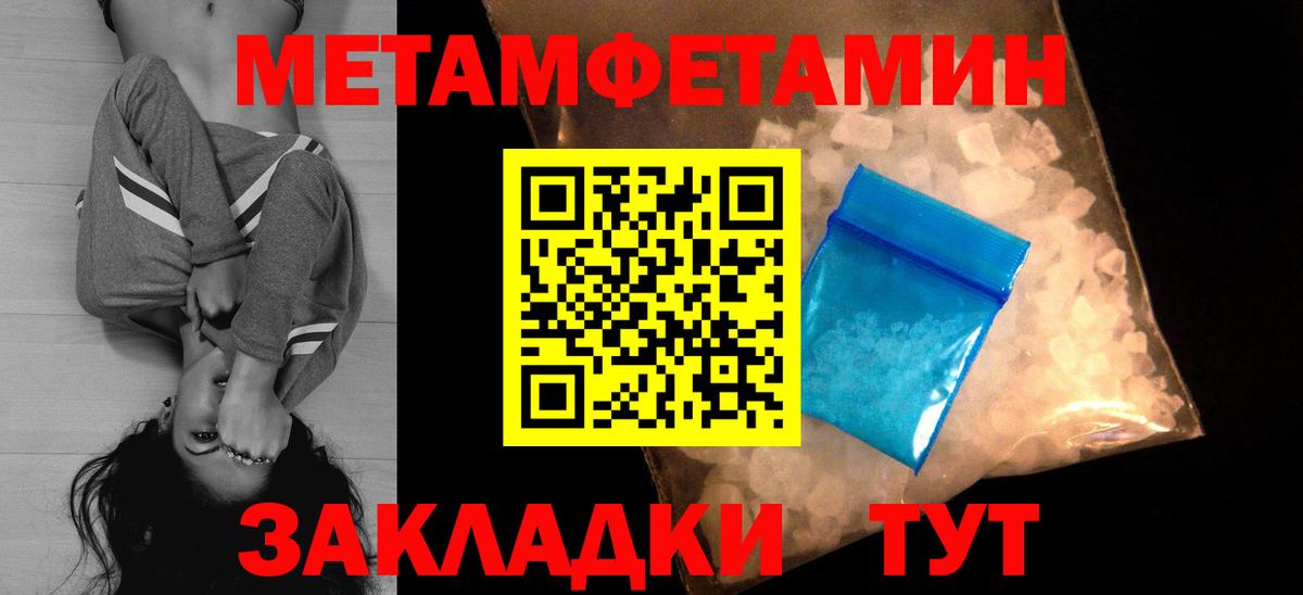 Амфетамин Premium Курчатов