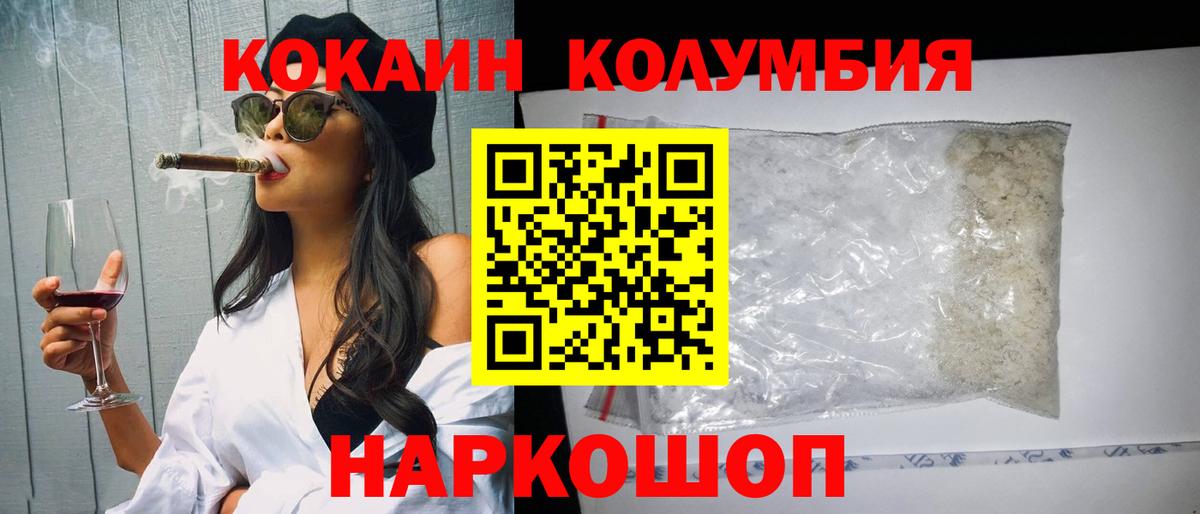 Cocaine  Кокаин VHQ  Кокаин VHQ  Вход с VPN  Курчатов 