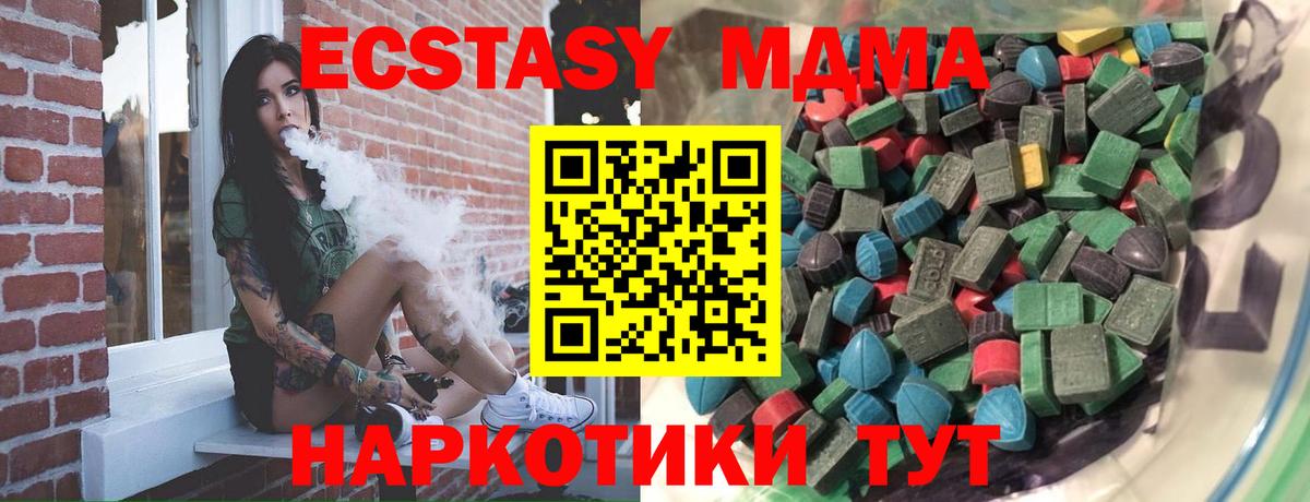 Ecstasy 250 мг  ЭКСТАЗИ  магазин продажи   Курчатов  Вход с VPN  Ecstasy XTC 