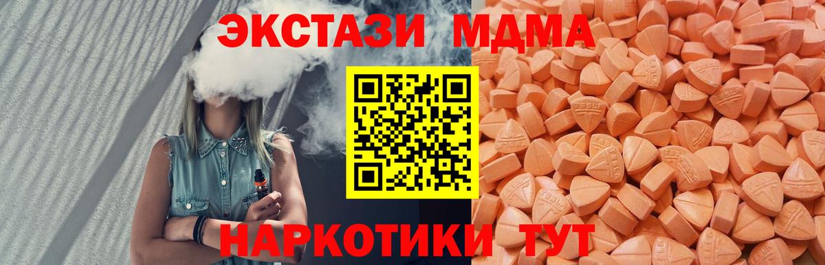 ЭКСТАЗИ Cube Курчатов