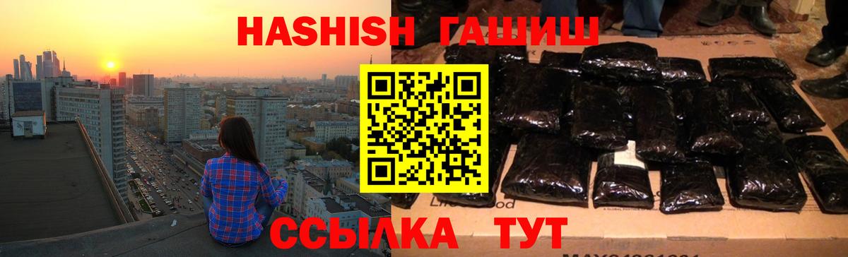 как найти закладки  ГАШ хэш  Вход с VPN  ГАШИШ гашик  Курчатов  ГАШИШ 