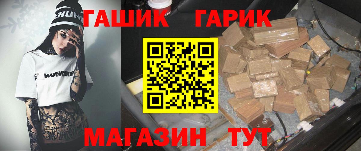 ГАШ Ice-O-Lator Курчатов