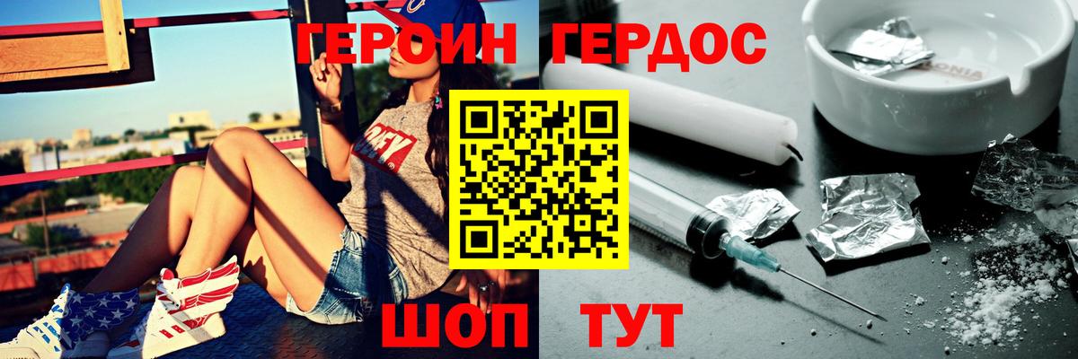 Курчатов  ГЕРОИН хмурый  Вход с VPN 