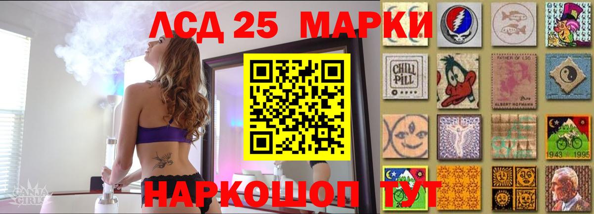 Лсд 25 экстази ecstasy Курчатов