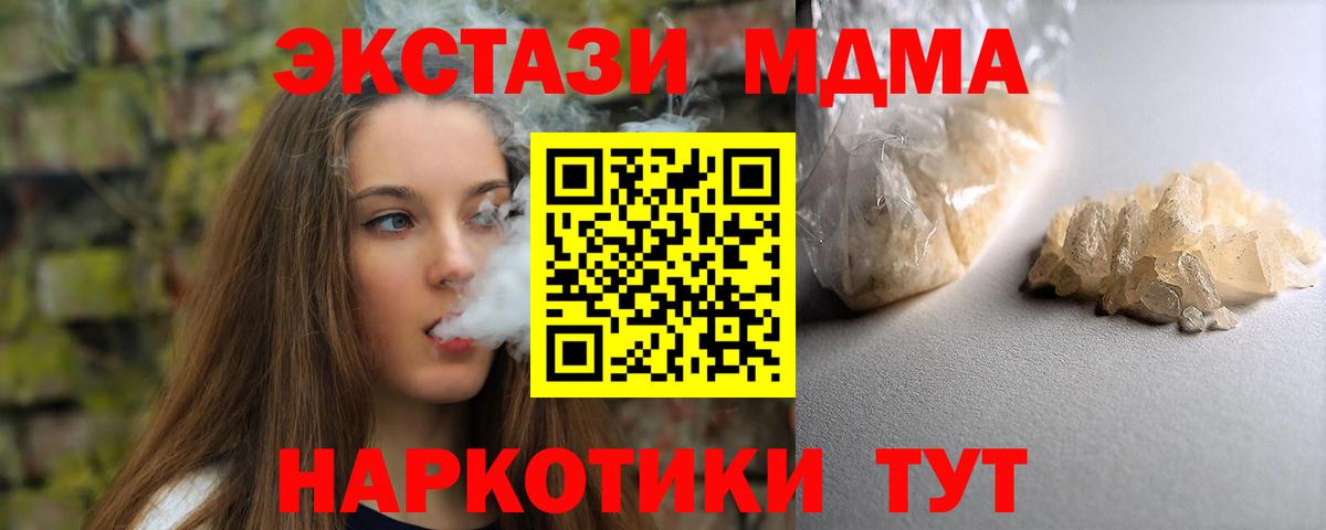 МДМА crystal Курчатов