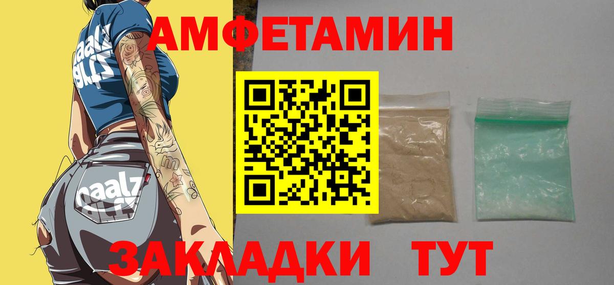 МЕТАМФЕТАМИН мет  Вход с VPN  Курчатов 