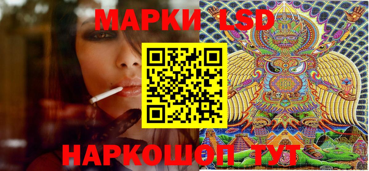 Наркотические марки 1500мкг Курчатов