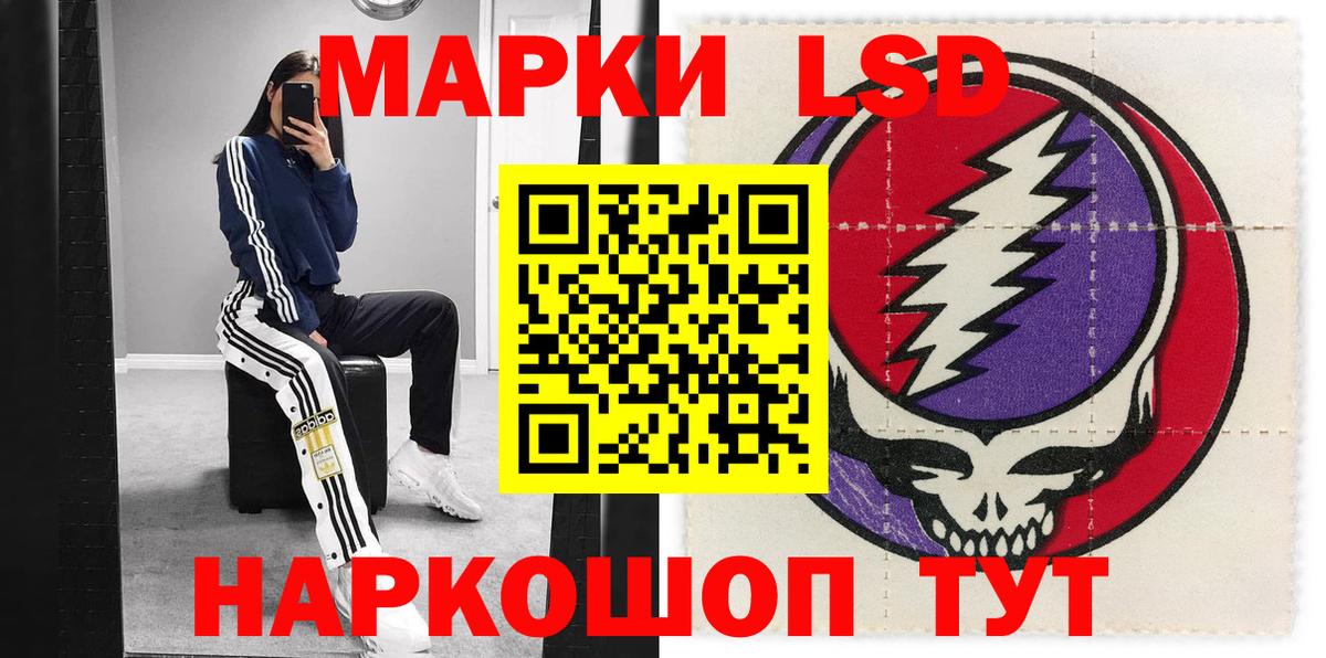 Марки 25I-NBOMe 1,8мг  Марки NBOMe  Курчатов  Марки 25I-NBOMe 1,8мг  Вход с VPN 