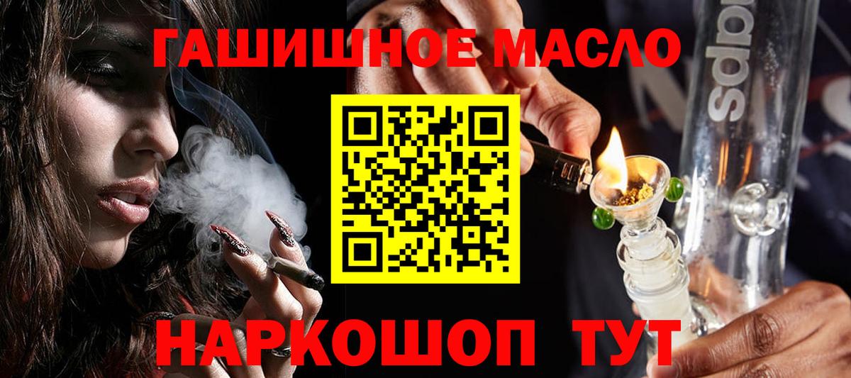 Курчатов  ТГК гашишное масло  Дистиллят ТГК жижа  Вход с VPN 