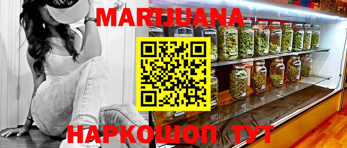 Каннабис конопля Курчатов